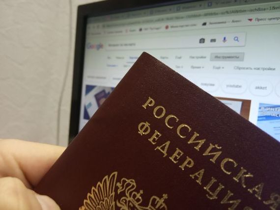прописка в Перми